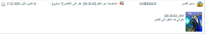 لقطة الشاشة 2021-01-01 150420.png