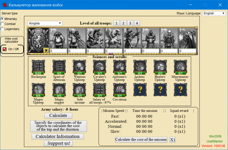 The main menu with an active check-box - &quot;Hike cost calculator&quot;